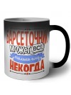 барсеточник может всё, только ему некогда