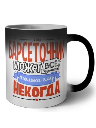 барсеточник может всё, только ему некогда