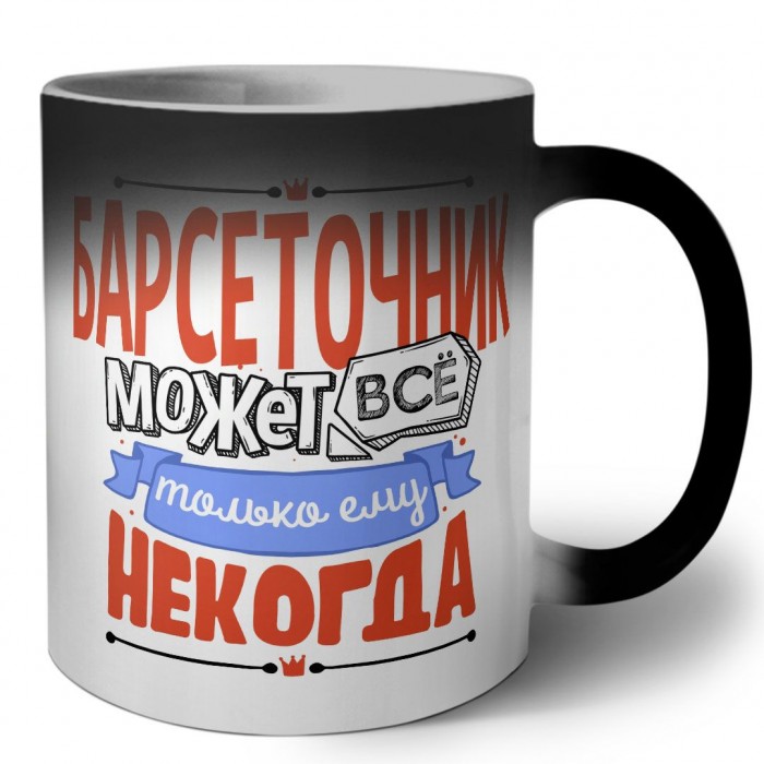 барсеточник может всё, только ему некогда