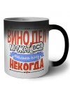 винодел может всё, только ему некогда