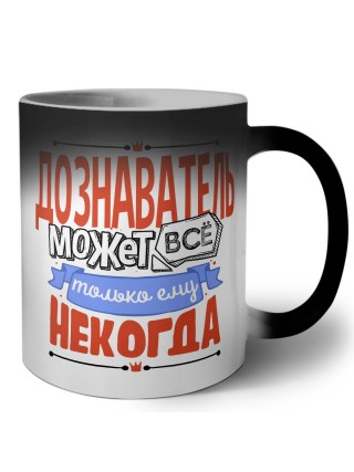 дознаватель может всё, только ему некогда