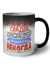 организатор свадеб может всё, только ему некогда