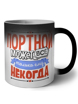 портной может всё, только ему некогда