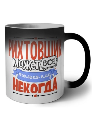 рихтовщик может всё, только ему некогда