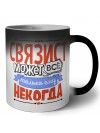 связист может всё, только ему некогда