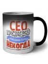 сео может всё, только ему некогда