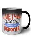 сметчик может всё, только ему некогда