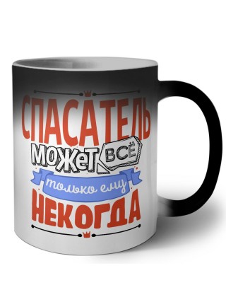 спасатель может всё, только ему некогда