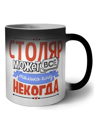 столяр может всё, только ему некогда