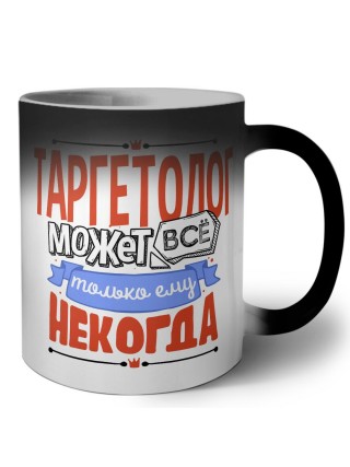 таргетолог может всё, только ему некогда