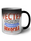 тестер может всё, только ему некогда