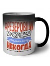 фрезеровщик может всё, только ему некогда