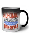 экономист может всё, только ему некогда