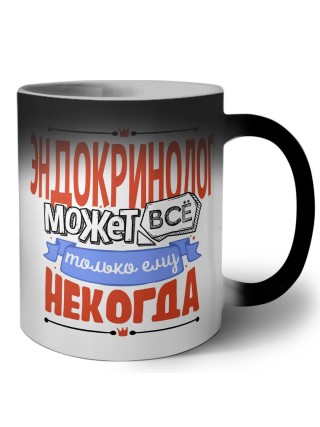 эндокринолог может всё, только ему некогда