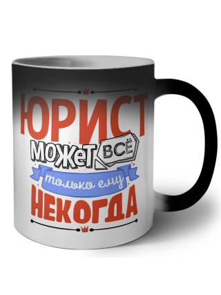 юрист может всё, только ему некогда