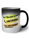 Web Программист может всё, что угодно