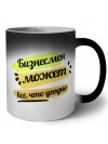 Бизнесмен может всё, что угодно