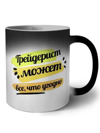Грейдерист может всё, что угодно