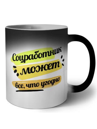Соцработник может всё, что угодно