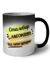 Сталевар может всё, что угодно