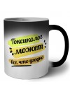Токсиколог может всё, что угодно