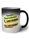 Торговый Представитель может всё, что угодно