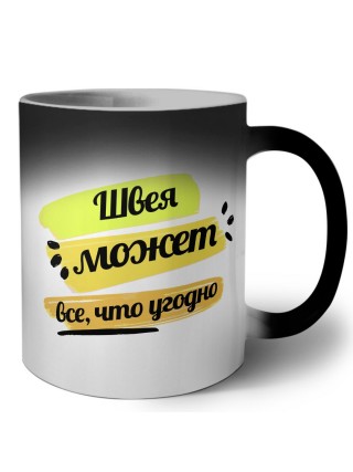Швея может всё, что угодно