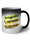 Экскурсовод может всё, что угодно
