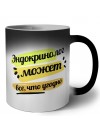 Эндокринолог может всё, что угодно