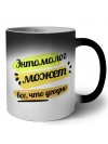 Энтомолог может всё, что угодно