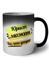 Юрист может всё, что угодно