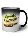 Языковед может всё, что угодно