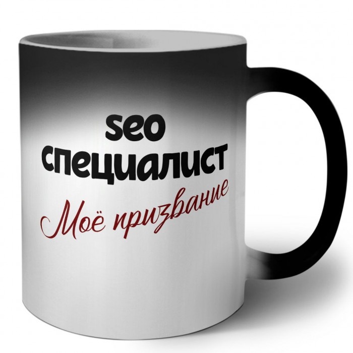 seo специалист моё призвание