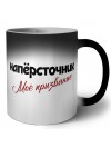 напёрсточник моё призвание