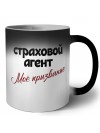 страховой агент моё призвание