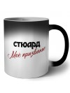 стюард моё призвание