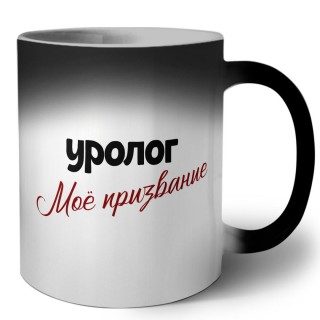 уролог моё призвание