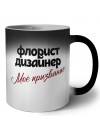 флорист дизайнер моё призвание