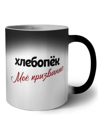 хлебопёк моё призвание