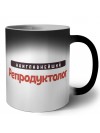 Наиглавнейший Репродуктолог
