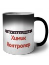 Наиглавнейший Химик Контролер