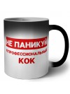Не паникуй я профессиональный кок