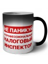 Не паникуй я профессиональный налоговый инспектор