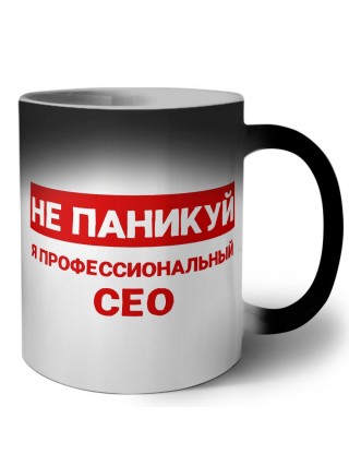 Не паникуй я профессиональный сео