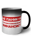 Не паникуй я профессиональный финансист