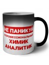 Не паникуй я профессиональный химик аналитик
