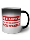 Не паникуй я профессиональный экскурсовод