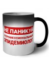 Не паникуй я профессиональный эпидемиолог