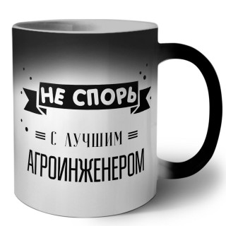 Не спорь с лучшей агроинженером