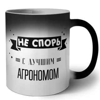 Не спорь с лучшей агрономом